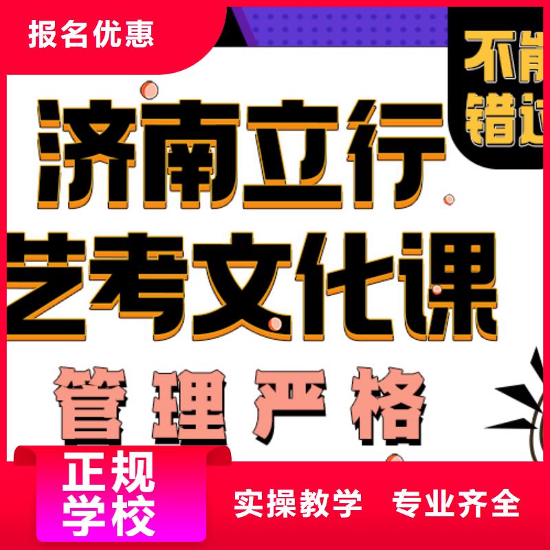 艺考生文化课培训学校老师怎么样？立行学校小班教学