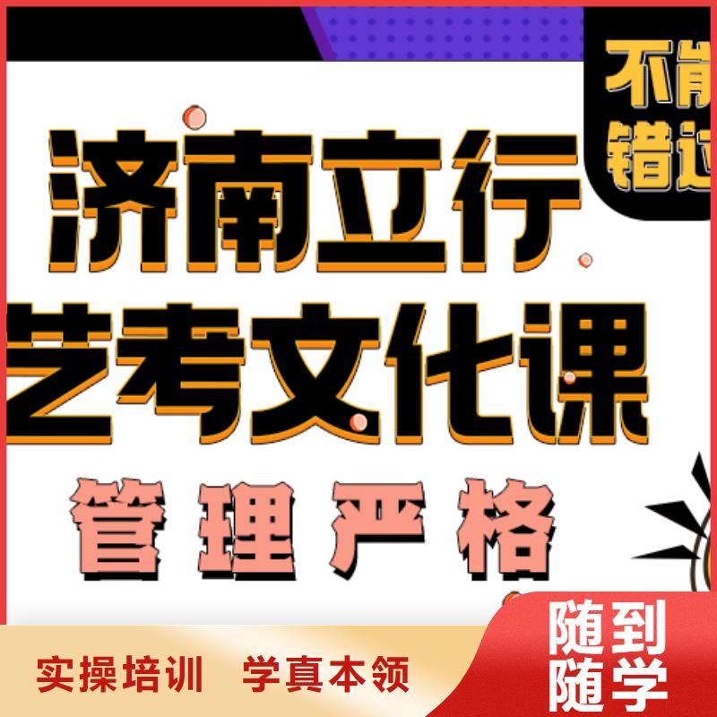 艺考文化课培训班 【艺考文化课冲刺班】技能+学历