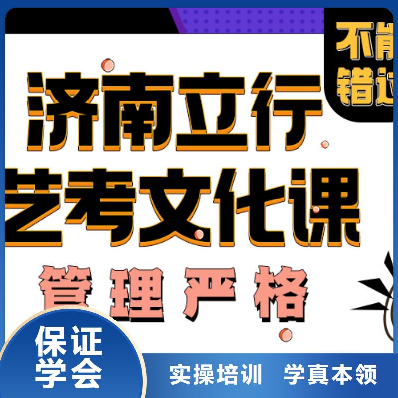 艺考生文化课辅导班哪家学校好能不能选择他家呢？