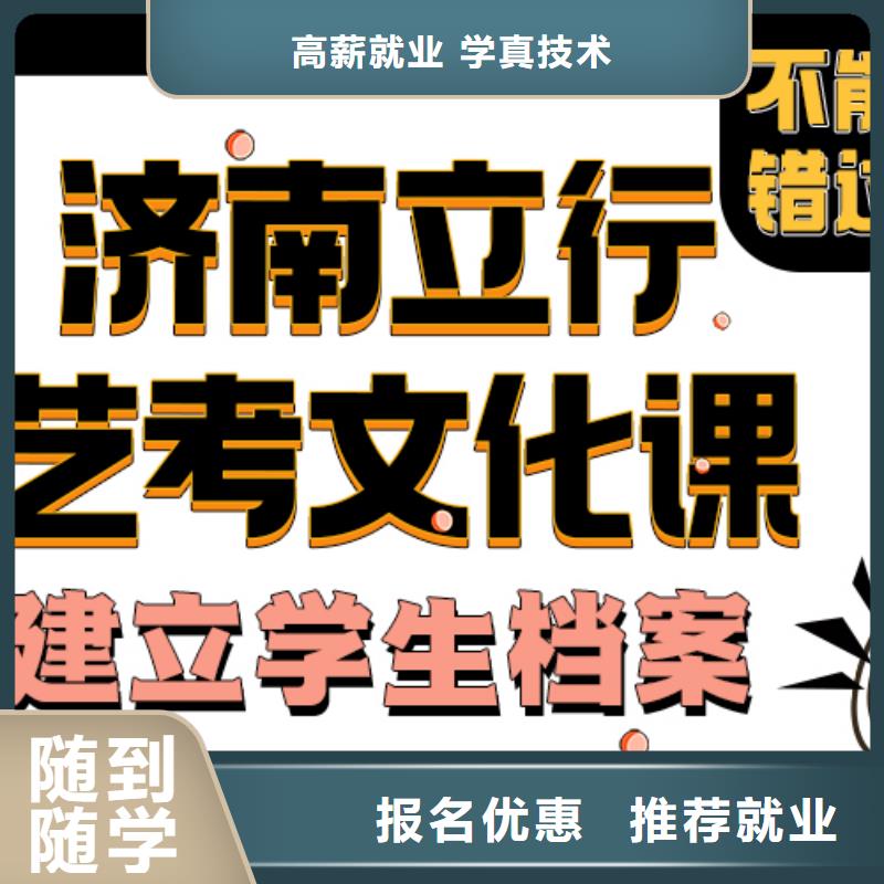 艺考生文化课辅导学校怎么选能不能选择他家呢？