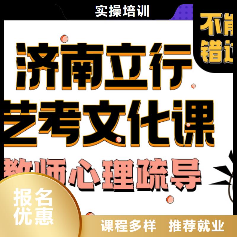 艺考文化课培训班高考冲刺班实操教学