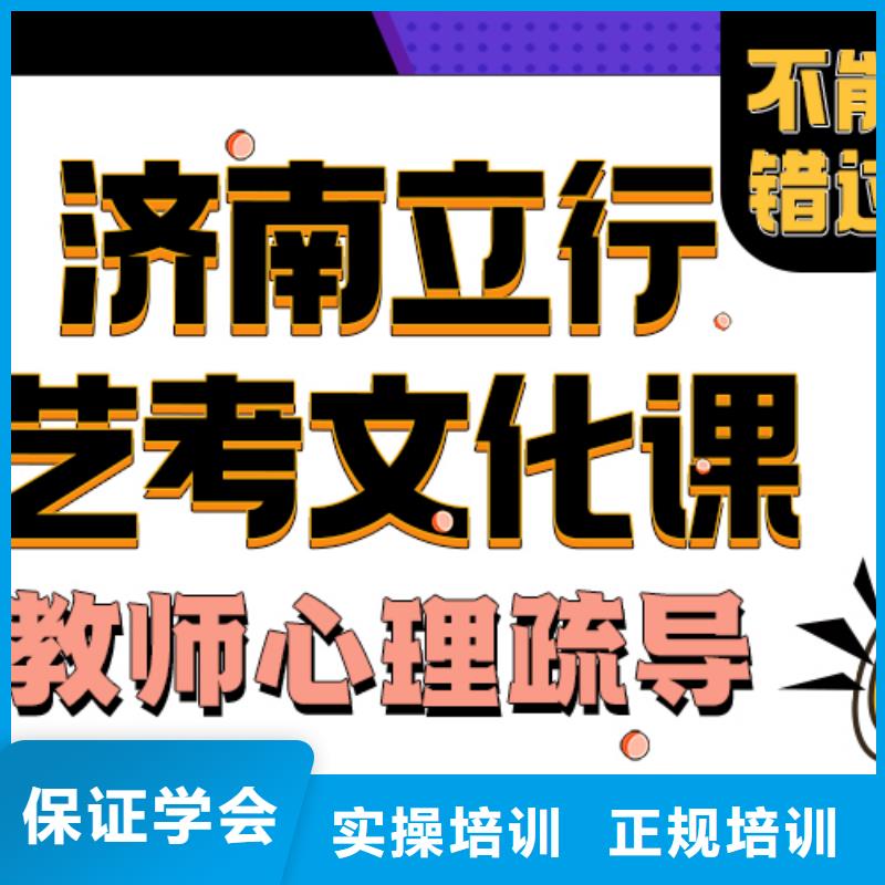 艺考生文化课培训学校信誉怎么样？立行学校小班教学