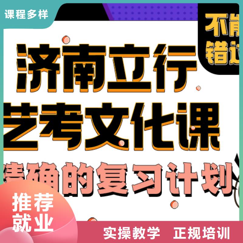 美术生文化课要真实的评价立行学校分层授课