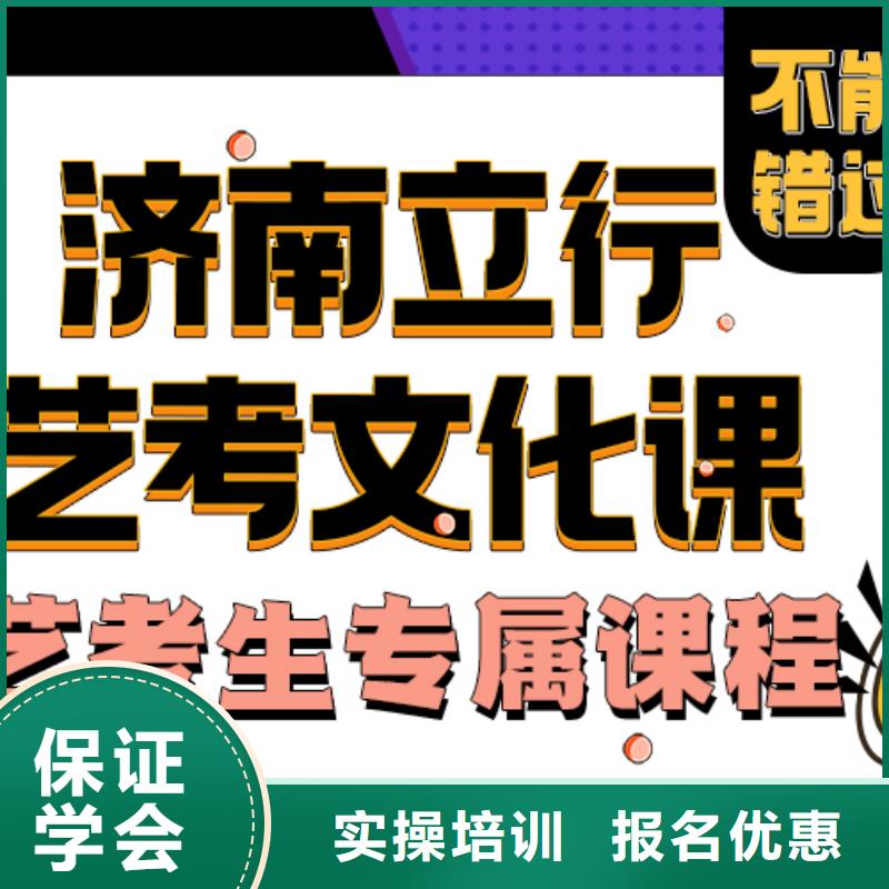 艺术生文化课培训机构学费是多少钱立行学校小班教学