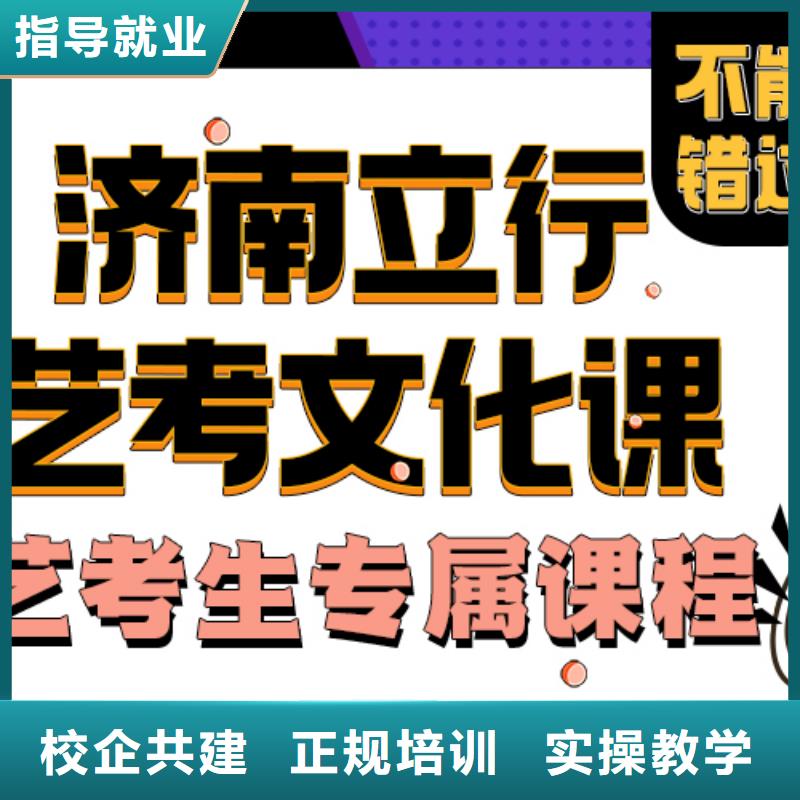 艺考文化课培训班艺术学校师资力量强