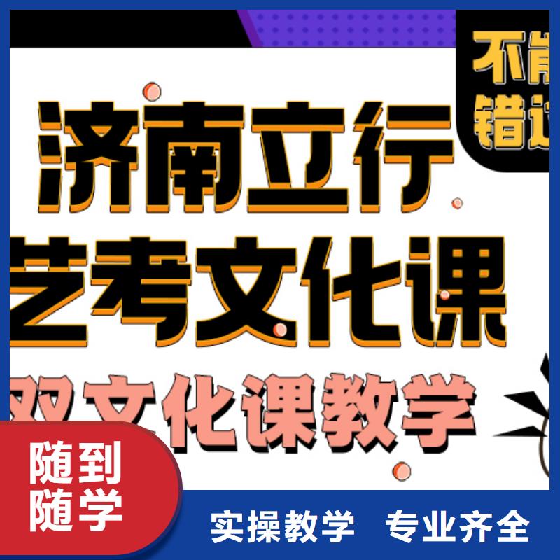 艺术生文化课补习学校收费明细立行学校名师指导