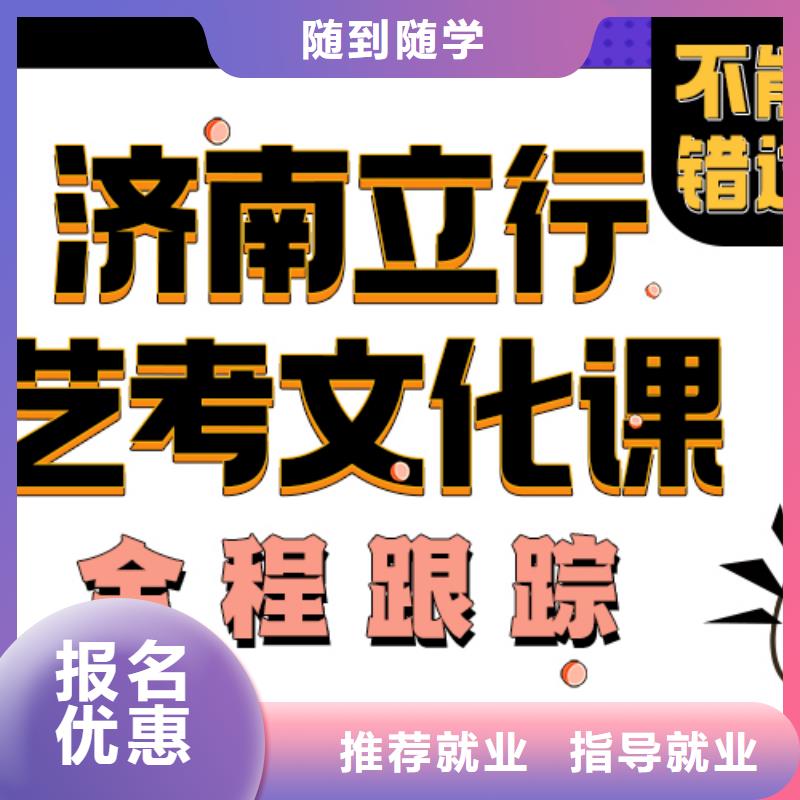 艺考生文化课冲刺分数线有没有靠谱的亲人给推荐一下的