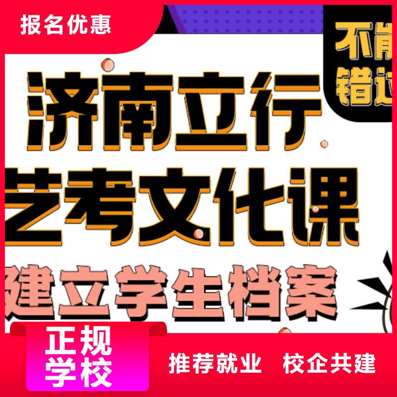 艺术生文化课补习班学费是多少钱地址在哪里？