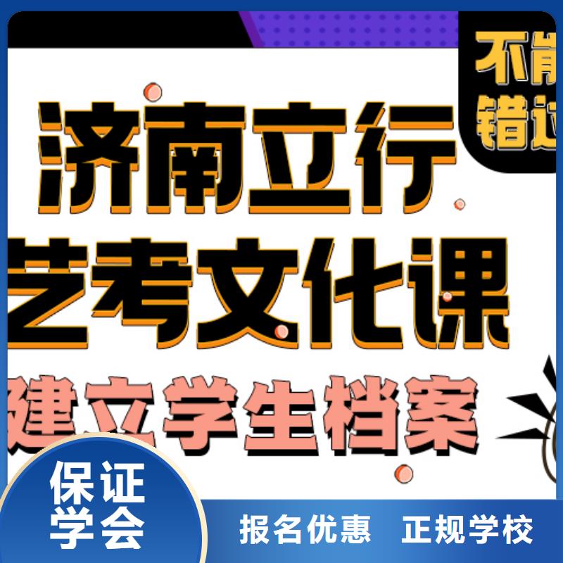 艺考生文化课集训冲刺学费多少钱立行学校分层授课