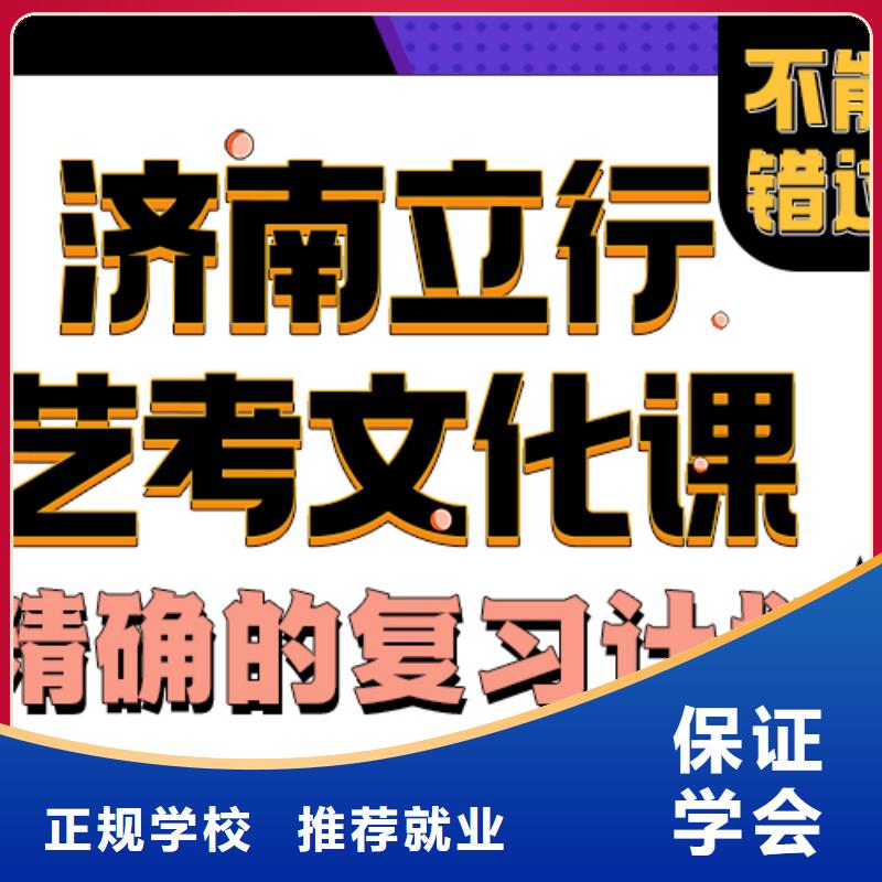 艺术生文化课辅导学校分数要求多少值得去吗？