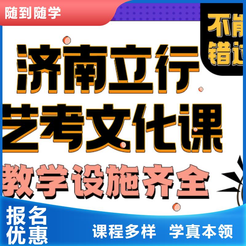 艺术生文化课培训学校有没有靠谱的亲人给推荐一下的立行学校名师指导