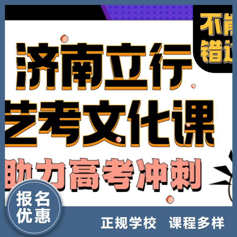 艺考生文化课补习学校提档线是多少私人定制学习方案