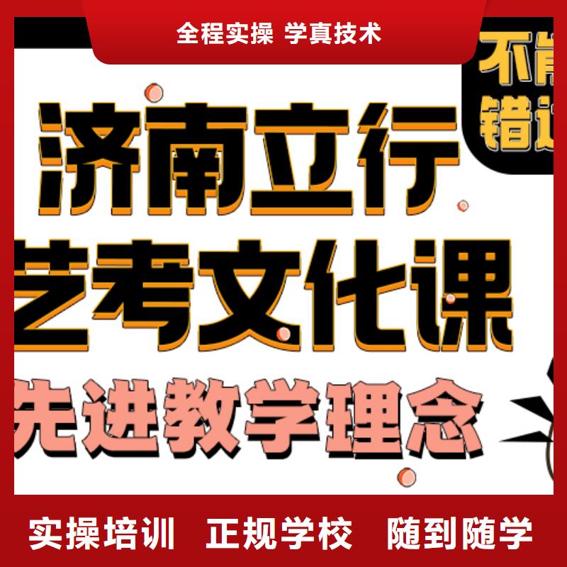 艺考生文化课辅导班分数线老师怎么样？