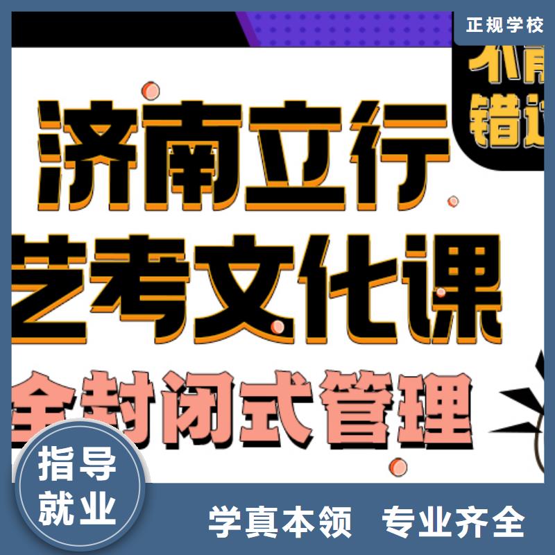 艺术生文化课补习机构哪家不错立行学校名师指导