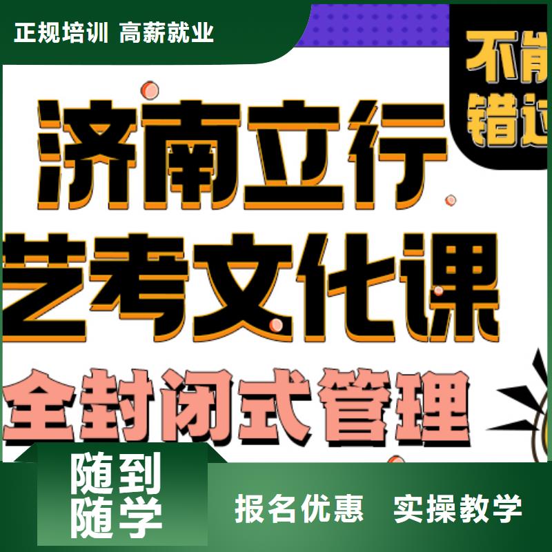 艺术生文化课集训冲刺哪个学校好靶向授课