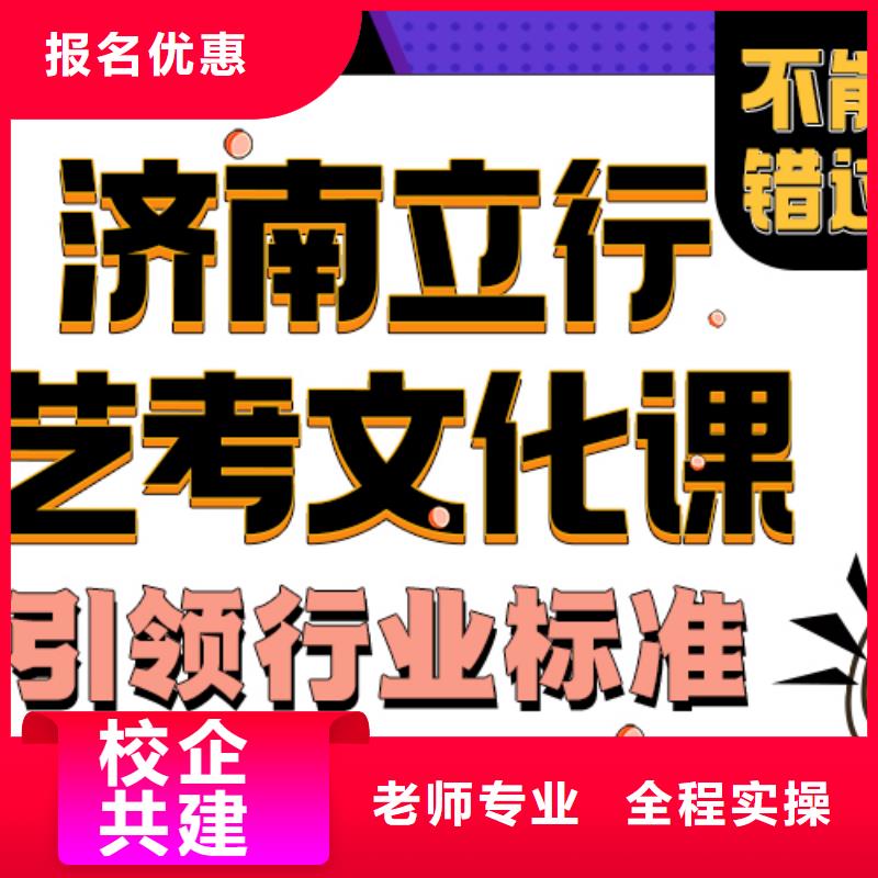 艺考生文化课辅导班分数线老师怎么样？