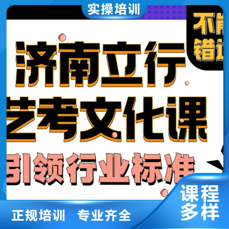 艺考生文化课辅导集训收费立行学校小班教学