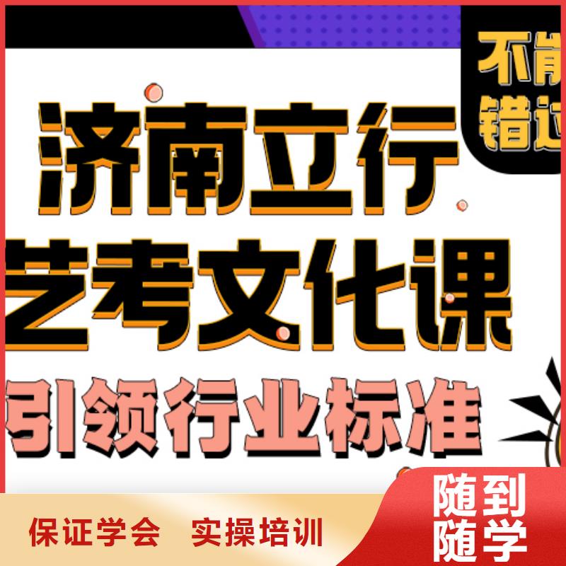 艺考生文化课冲刺哪家学校好老师怎么样？