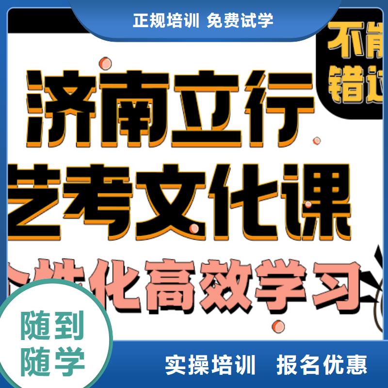 艺术生文化课补习学校有几所快速提升文化课成绩