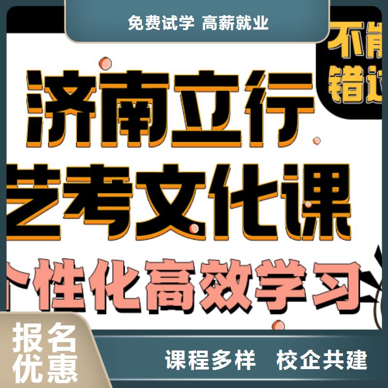 艺术生文化课补习机构一年多少钱学费立行学校名师指导