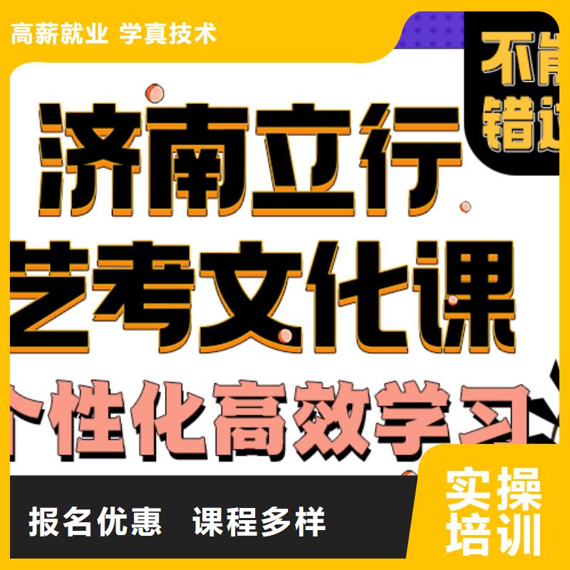 艺术生文化课培训机构收费私人定制学习方案