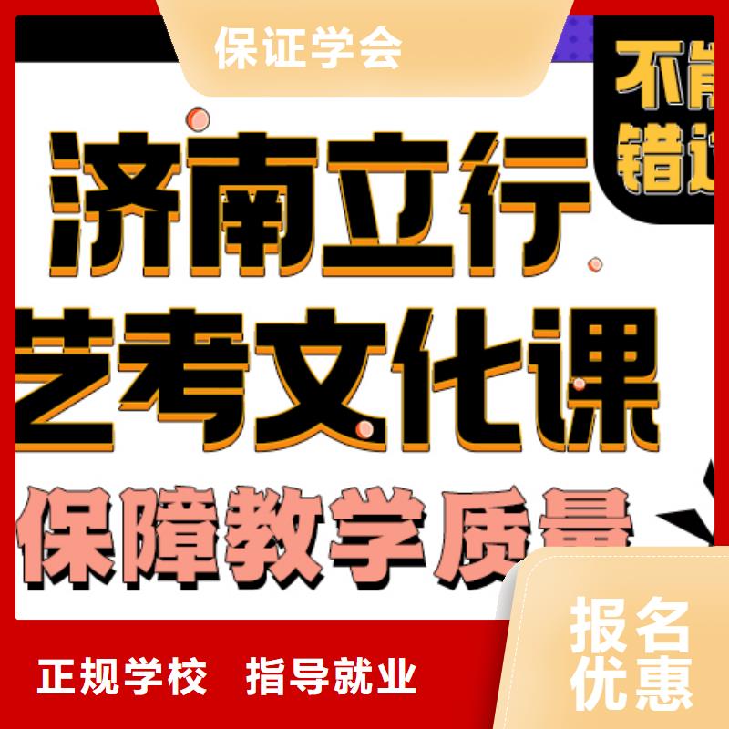 艺术生文化课辅导集训他们家不错，真的吗靶向授课