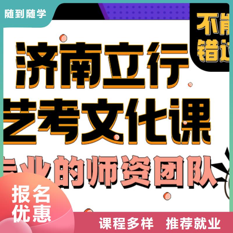 艺考文化课培训班高中物理补习就业不担心