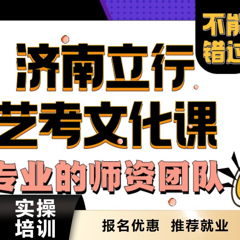 艺术生文化课补习机构能不能选择他家呢？立行学校名师指导