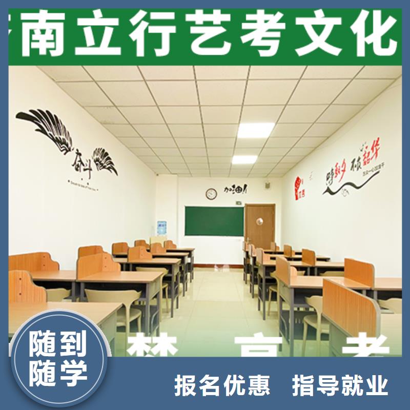 艺考文化课,高考冲刺班就业不担心
