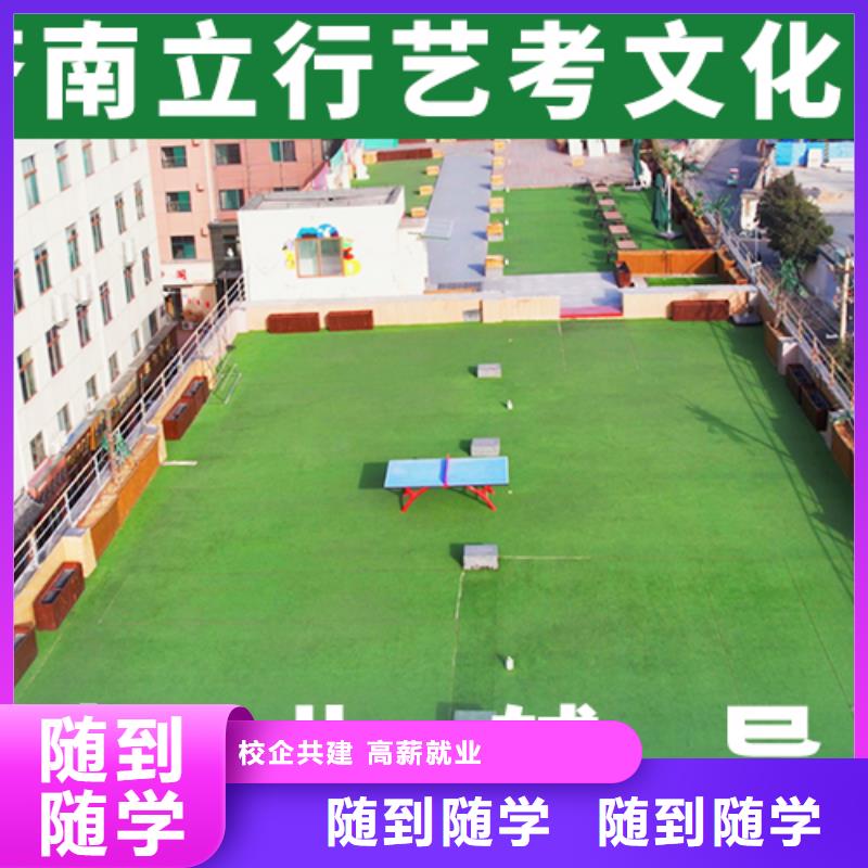 【艺考文化课高中数学补习随到随学】