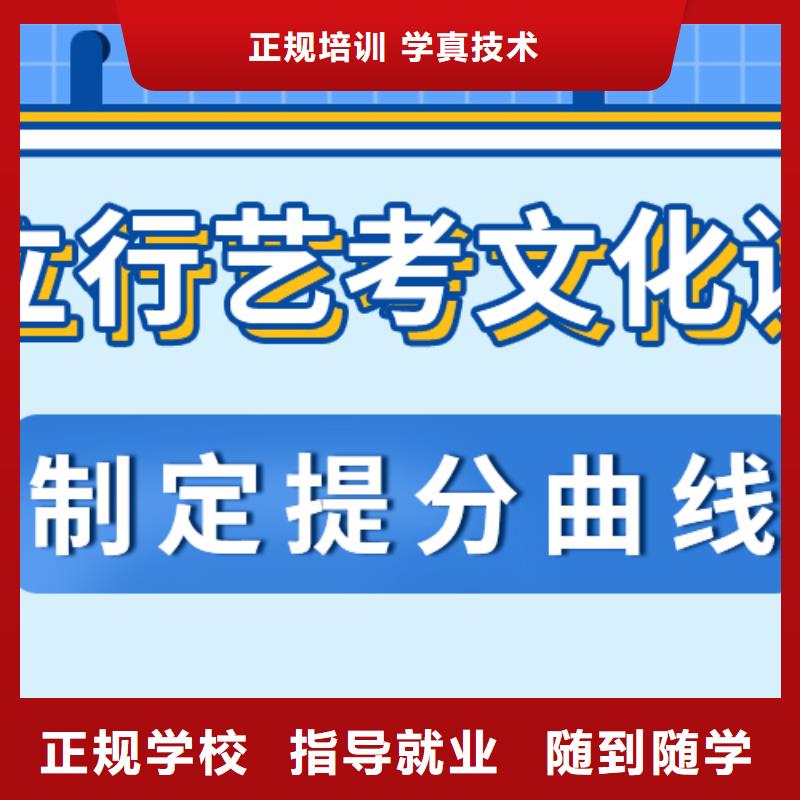 艺考文化课高考冲刺全年制保证学会