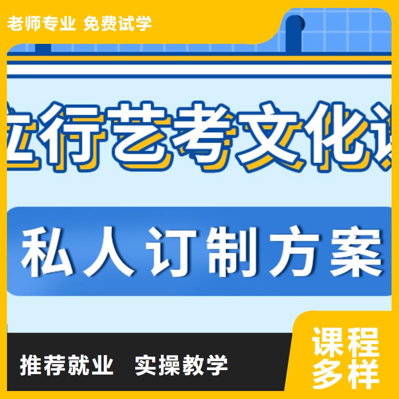 艺考文化课,高三复读辅导学真本领
