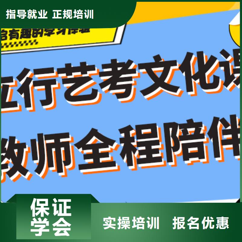 高三文化课口碑好的招生简章