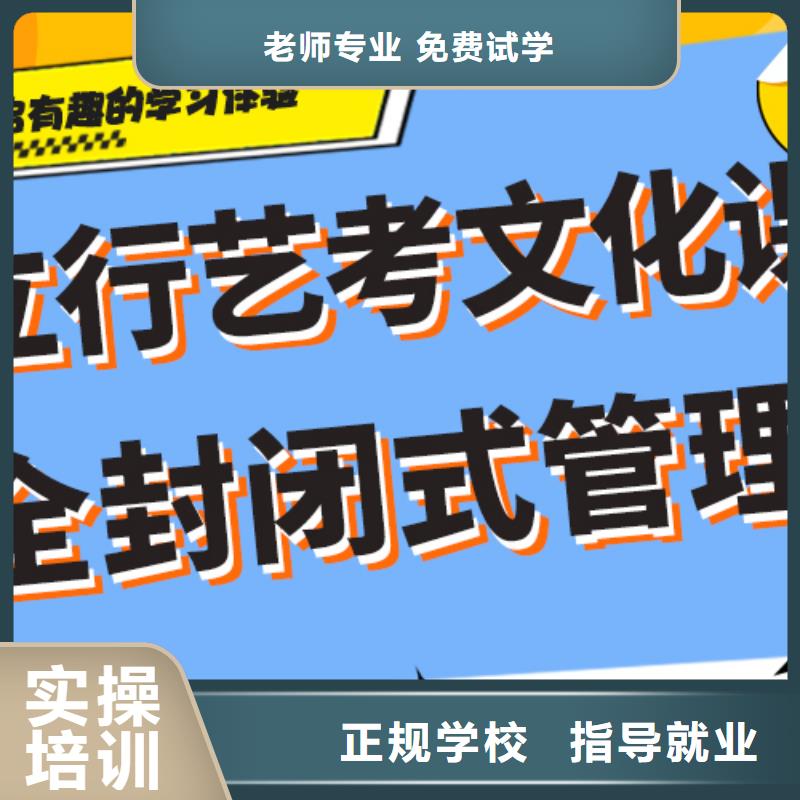 艺考文化课高考补习学校就业快