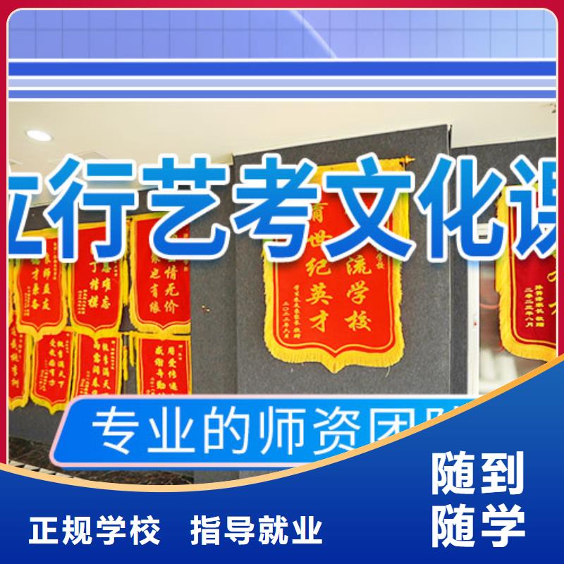 艺考文化课-高考全日制培训班师资力量强