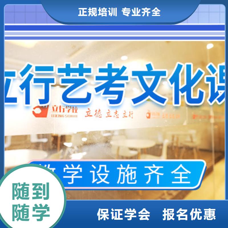 艺考文化课,高考冲刺班就业不担心