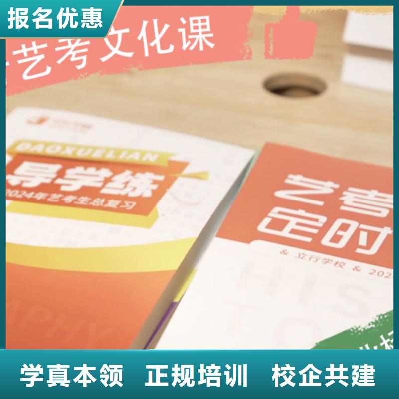 艺考文化课,【复读学校】手把手教学