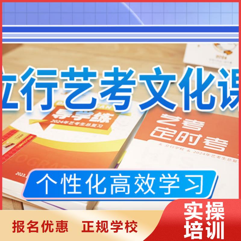 【艺考生文化课冲刺】,学历学真本领
