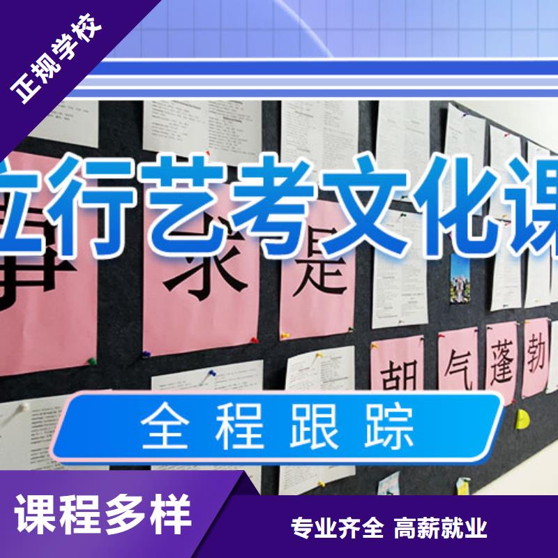 艺考生文化课冲刺艺考报名优惠
