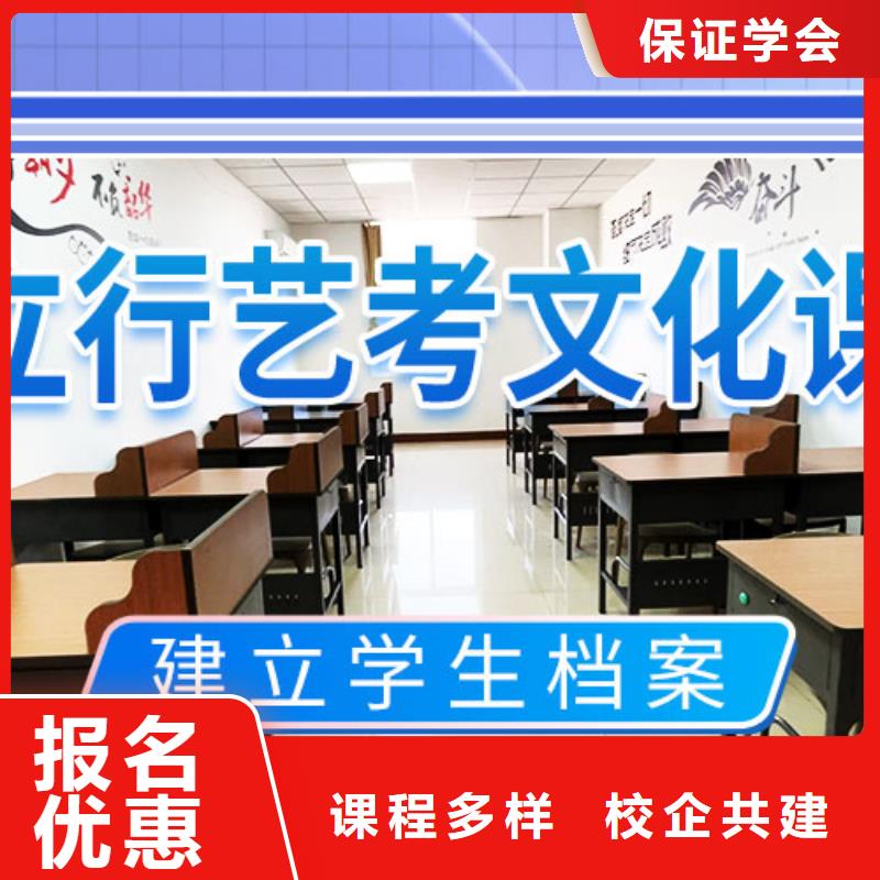 【艺考生文化课冲刺【艺考培训学校】免费试学】