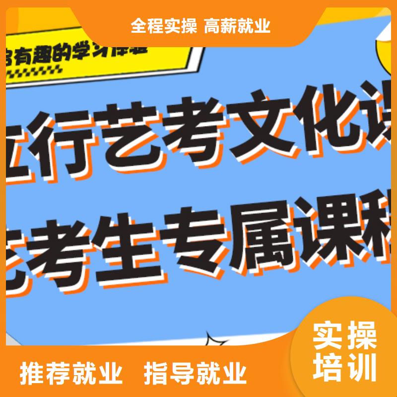 艺考生文化课冲刺_高考全日制学校技能+学历