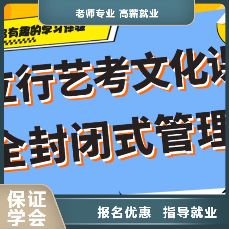 艺体生文化课培训补习谁知道地址在哪里？