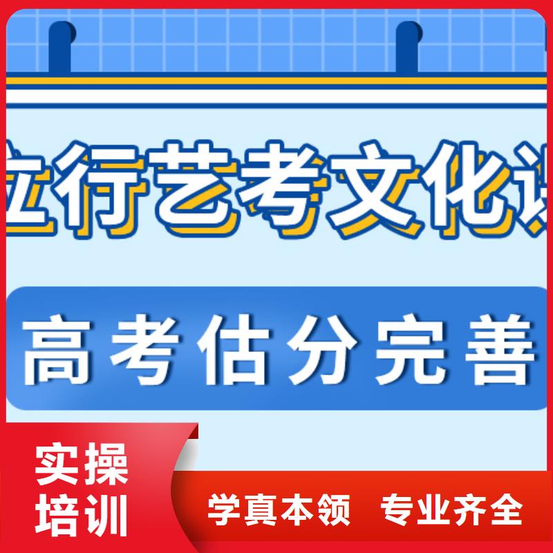 艺考生文化课冲刺高考复读班就业快