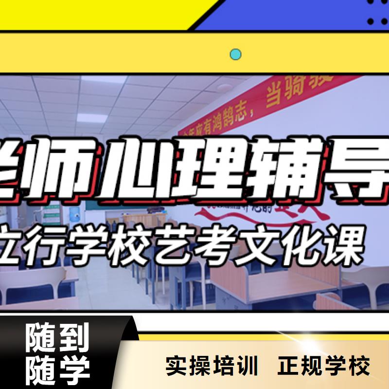 2024艺体生文化课补习学校有没有靠谱的亲人给推荐一下的