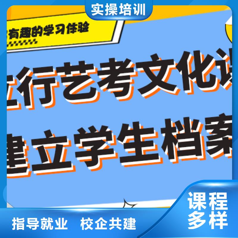 艺术生文化课补习学校要真实的评价