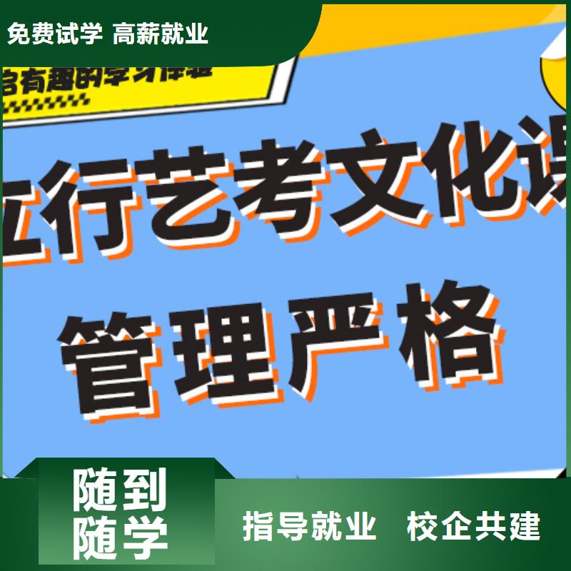 艺考文化课集训班【高考冲刺班】就业