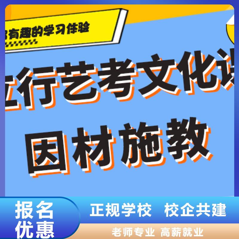 艺考文化课集训班高考志愿填报指导推荐就业