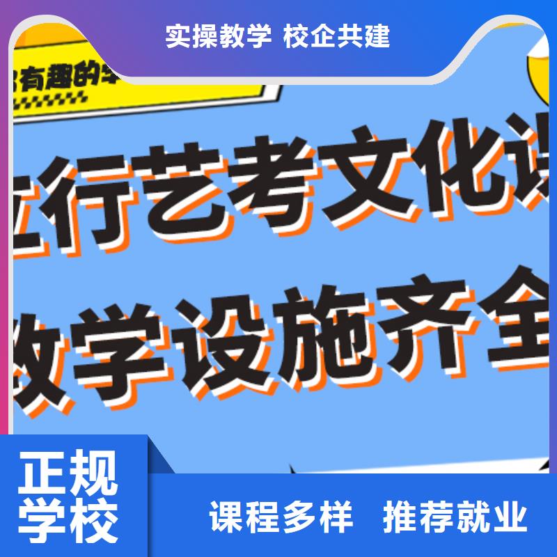 【艺考文化课集训班-高考复读周日班就业】