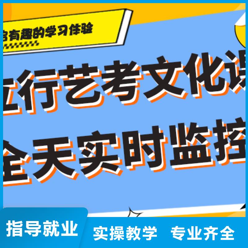 艺考生文化课补习机构老师怎么样？