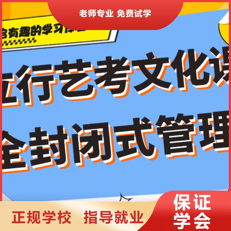 艺考文化课集训班【复读学校】理论+实操